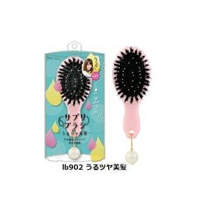 ヘアケアブラシ サプリブラシ うるツヤ美髪 さらツヤ美髪