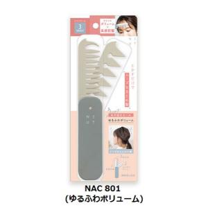 ブラシ コーム ニュート3WAYあか抜けコーム ゆるふわボリューム