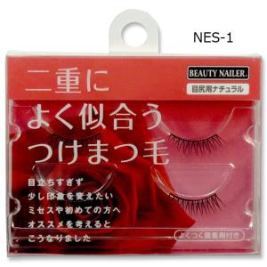 つけまつげ よく似合うつけまつ毛 二重  一重 タレ目 つり目 つけま つけまつ毛｜e-make