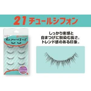NEWデザイン リモアつけまつげ 5ペア 全4種の詳細画像1