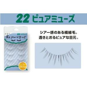 NEWデザイン リモアつけまつげ 5ペア 全4種の詳細画像2