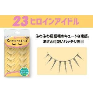 NEWデザイン リモアつけまつげ 5ペア 全4種の詳細画像3