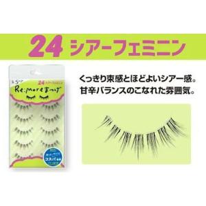 NEWデザイン リモアつけまつげ 5ペア 全4種の詳細画像4