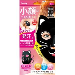 マスク シートマスク フェイスパック エステ ゲルマニウム スリムネコマスク