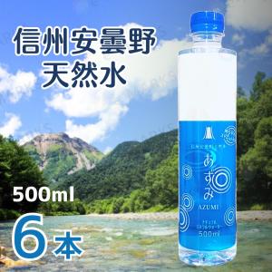 ゴールドパック 安曇野 ミネラルウォーター 1L 紙パック 6本入