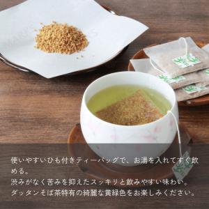 【ダッタンそば茶 ティーバッグ】信州の恵み ダ...の詳細画像2