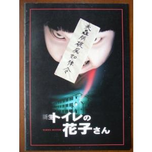 トイレの花子さん と 楽器 手芸 コレクション の商品一覧 通販 Yahoo ショッピング