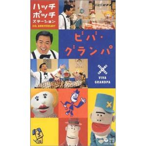 ハッチポッチステーション Dvd 映像ソフト の商品一覧 通販 Yahoo ショッピング