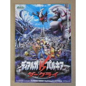 ディアルガvsパルキアvsダークライ 家具 インテリア用品 の商品一覧 通販 Yahoo ショッピング