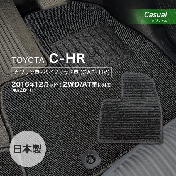 C-HR 2WD/GAS・HV共通/AT フロアマット トヨタ カジュアル loop ブラック