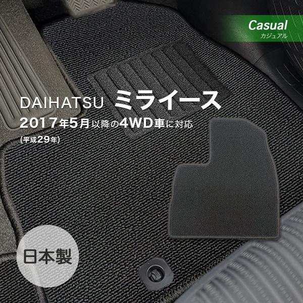 ミライース 4WD フロアマット ダイハツ カジュアル loop ブラック