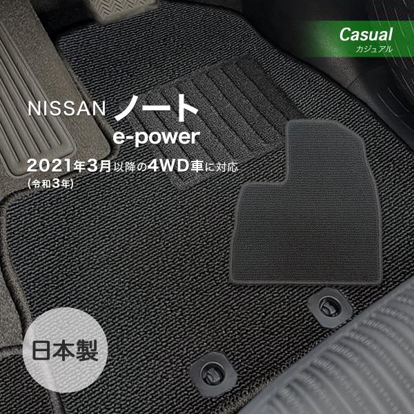 ノート 4WD/e-POWER フロアマット ニッサン カジュアル loop ブラック