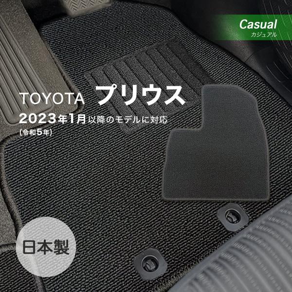 プリウス HV・PHEV共通 フロアマット トヨタ カジュアル loop ブラック