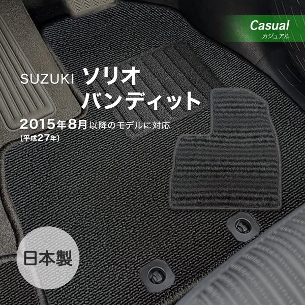 ソリオ/バンディット GAS・HV共通 フロアマット スズキ カジュアル loop ブラック