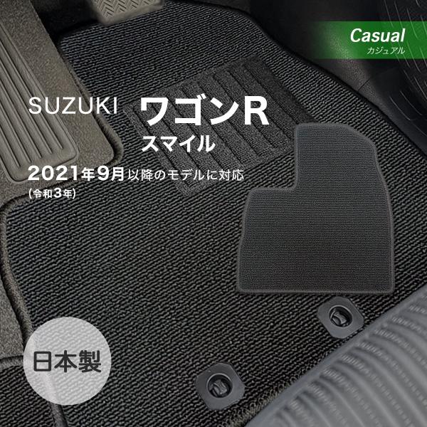 ワゴンＲスマイル フロアマット スズキ カジュアル loop ブラック