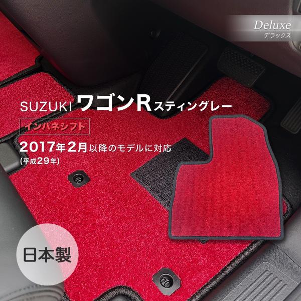 ワゴンＲスティングレー インパネシフト/GAS・HV共通 フロアマット スズキ デラックス ＤＸレッ...