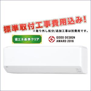 標準取付費用込み AS-C25G 富士通ゼネラルエアコン nocria Cシリーズ 8畳用 単相100V ベーシックモデル