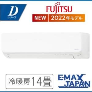 AS-D402M-W   富士通ゼネラル nocria エアコン 主に14畳用 Dシリーズ 単相100V ノクリア ルームエアコン FUJITSU GENERAL 暖房 冷房 冷暖房 2022年モデル