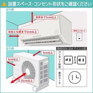 エアコン おもに8畳 富士通ゼネラル ゴク暖ノ...の詳細画像1