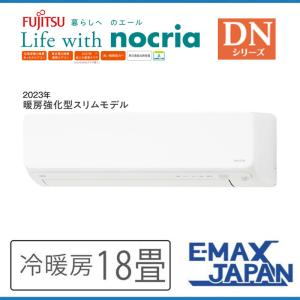 冷暖房エアコン 「ノクリア」 Zシリーズ AS-Z563N2 (15〜23畳) 冷暖房エアコン 「ノクリア」 Zシリーズ AS-Z563N2 (15〜23畳