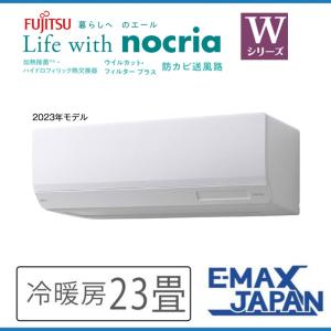nocria AS-Z633N2-W 富士通ゼネラル エアコン 主に20畳 Z