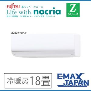2023年　富士通 エアコン ノクリア Zシリーズ AS-Z633N2W 室外機 2023年富士通 エアコン ノクリア Zシリーズ AS-Z633N2W 室外機