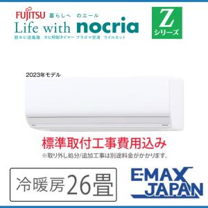 富士通（FUJITSU） 富士通ゼネラル AS-C28J-W エアコン nocria : GIGA