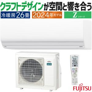 中古品?］富士通ゼネラル AS-VY404R2W エアコン 2024年製