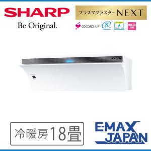 シャープ AY-N56P2 エアコン