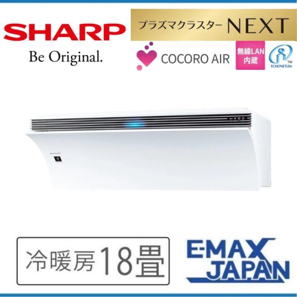 エアコン 18畳用 シャープ Airest 2023年モデル Pシリーズ ホワイト系 クーラー 壁掛...