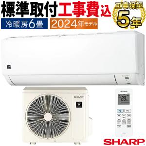 2025年4月】10畳用エアコン(SHARP/エアコン)(省エネ評価 2025年4月】10畳用エアコン(SHARP/エアコン)(省エネ評価