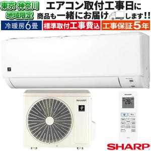 TOSHIBA 標準取付工事費込エアコン おもに6畳用 東芝 TMシリーズ TOSHIBA 標準取付工事費込エアコン おもに6畳用 東芝 TMシリーズ