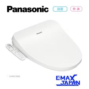 温水洗浄便座 パナソニック 2022年モデル ビューティ・トワレ ホワイト 貯湯式 便座一体型パネル 除菌 抗菌 清潔 CH951SWS｜イーマックスジャパン