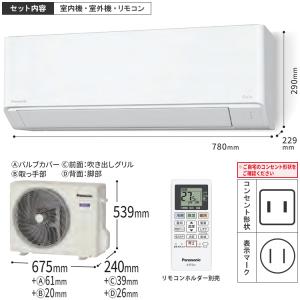 エアコン おもに6畳 パナソニック 2024年...の詳細画像1
