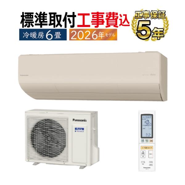 標準取付工事費込 エアコン 6畳用 パナソニック エオリア 2025年モデル HXシリーズ ノーブル...