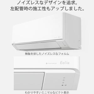 標準取付工事費込 エアコン おもに8畳 パナソ...の詳細画像3