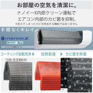 標準取付工事費込 エアコン おもに8畳 パナソ...の詳細画像4