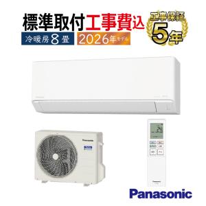 エオリア エアコン 8畳用 パナソニック 2026年モデル Jシリーズ