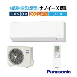 エオリア Jシリーズ（住宅設備用）2026年度モデル CS-286DJ-W（クリスタルホワイト）の商品画像