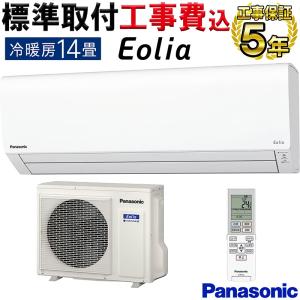 パナソニック　エオリア CS-402DJ2K　200V　14畳　2022年製 2132093697-thumb-240x240-