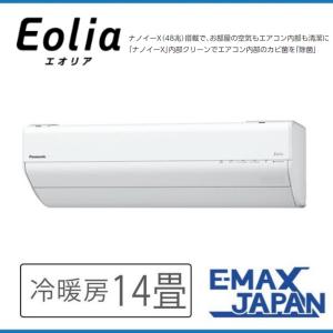 Panasonic パナソニック CS-563DGX2-W クリスタルホワイト Panasonic パナソニック CS-563DGX2-W クリスタルホワイト