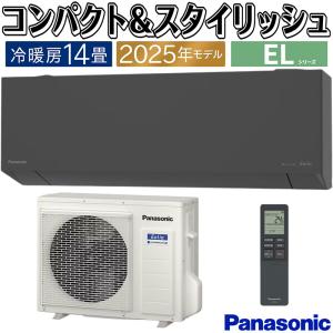 エオリア エアコン 主に20畳 パナソニック 2025年モデル ELシリーズ