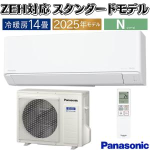 エオリア エアコン 主に8畳 パナソニック 2025年モデル Nシリーズ