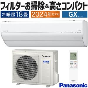 エアコン 主に18畳 パナソニック エオリア 2024年 モデル GXシリーズ 快速制御 ナノイーX 高さ249mmのコンパクトモデル CS-564DGX2-W｜e-maxjapan