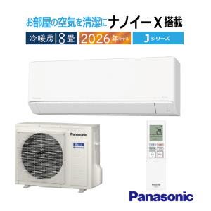 エオリア Jシリーズ（住宅設備用）2026年度モデル CS-566DJ2-W（クリスタルホワイト）の商品画像