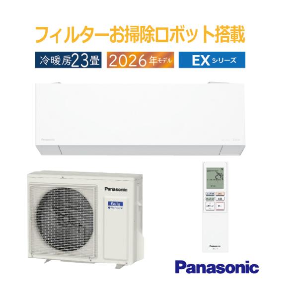 エアコン 23畳用 パナソニック エオリア 2026年モデル EXシリーズ クリスタルホワイト コン...