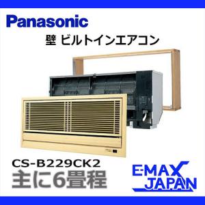 Panasonic（パナソニック） CS-B259CK2 壁ビルトイン エアコン