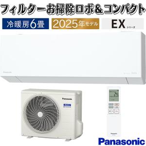 panasonic ルームエアコン　CS-X630D2-W ☆Panasonic ルームエアコン CS-X630D2-W 2021年製 パナソニック