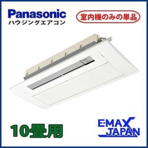 Panasonic CS-MB280DC2 【室内機のみ】パナソニック 天井