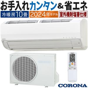 ReLaLa エアコン おもに6畳 コロナ 2024年モデル リララSE ReLaLa エアコン おもに6畳 コロナ 2024年モデル リララSE